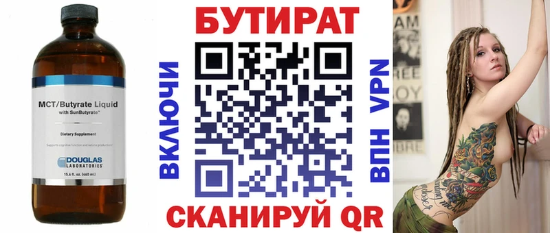 БУТИРАТ 1.4BDO  omg зеркало  Руза 