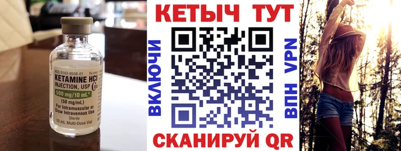 КЕТАМИН VHQ  Руза 