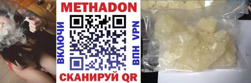 как найти наркотики  Руза  МЕТАДОН VHQ 